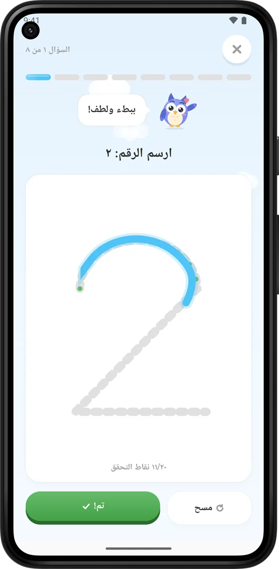 تتبّع الرقم 2 بإصبع في Math Learner