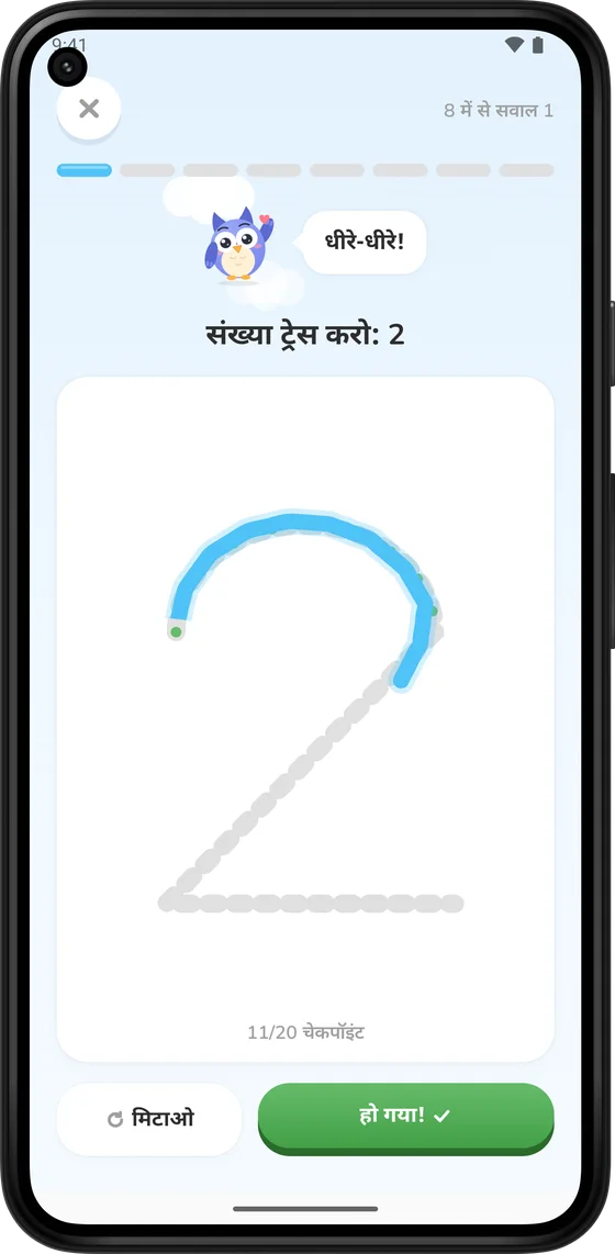 Math Learner में उँगली से संख्या 2 पर लकीर खींचना
