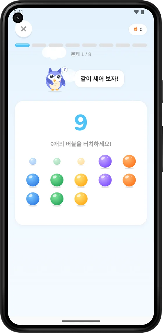 Math Learner에서 알록달록한 방울을 세는 모습