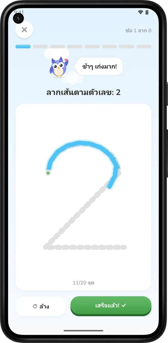 ใช้นิ้วลากตามเลข 2 ใน Math Learner