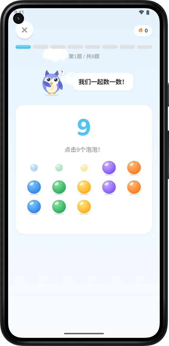 在 Math Learner 中数五颜六色的泡泡